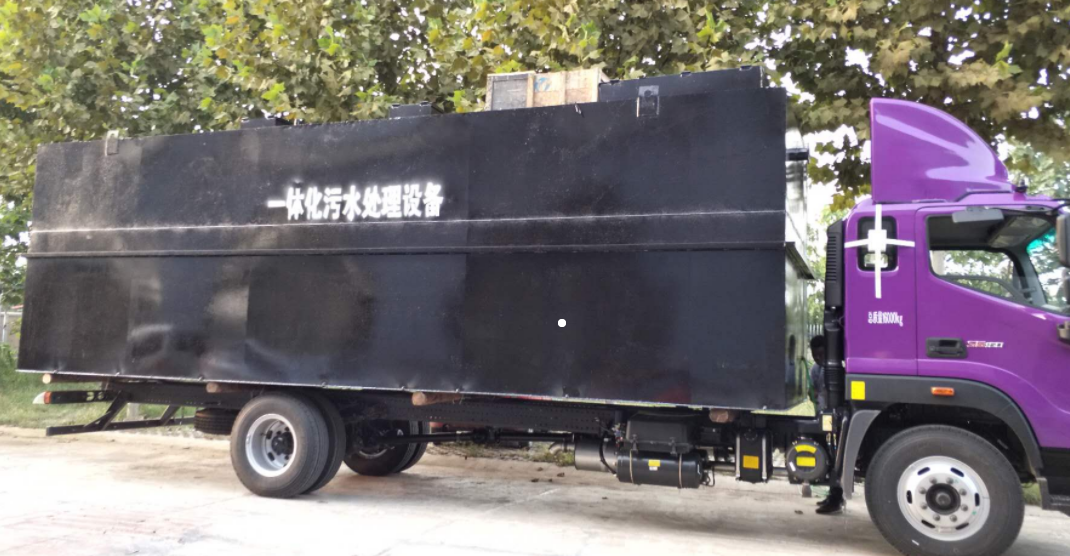 一體化污水處理設(shè)備.png 一體化污水處理設(shè)備.png