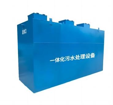 一體化污水處理設(shè)備 一體化污水處理設(shè)備